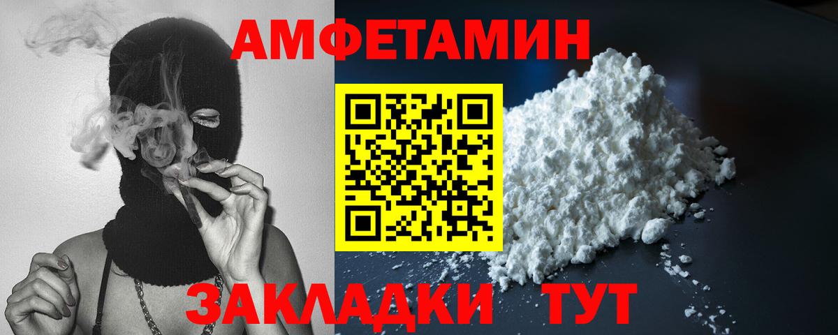 Амфетамин Premium  Вход с VPN  Amphetamine  Казань 