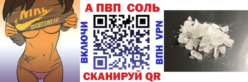 купить Казань Альфа ПВП Crystall
