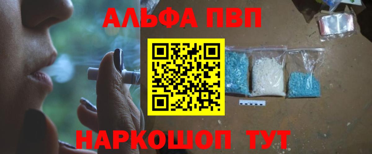Казань  A-PVP СК КРИС  Альфа ПВП Соль  A PVP Crystall  Вход с VPN 
