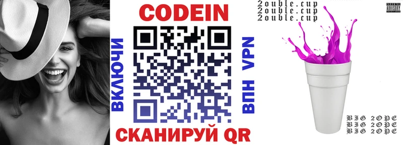 Кодеиновый сироп Lean напиток Lean (лин)  omg маркетплейс  Казань 