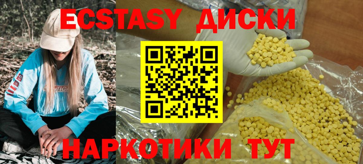 Экстази  Ecstasy Punisher  Вход с VPN  Казань  ЭКСТАЗИ Punisher 