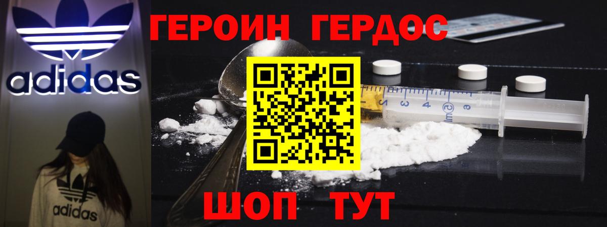 ГЕРОИН гречка  Вход с VPN  Казань 