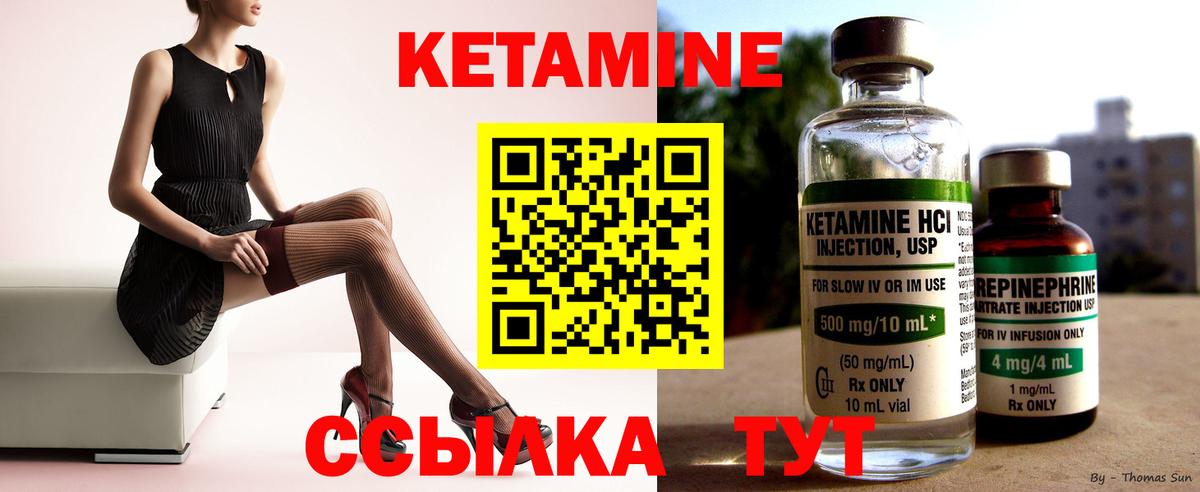 Казань  Кетамин ketamine  Вход с VPN 