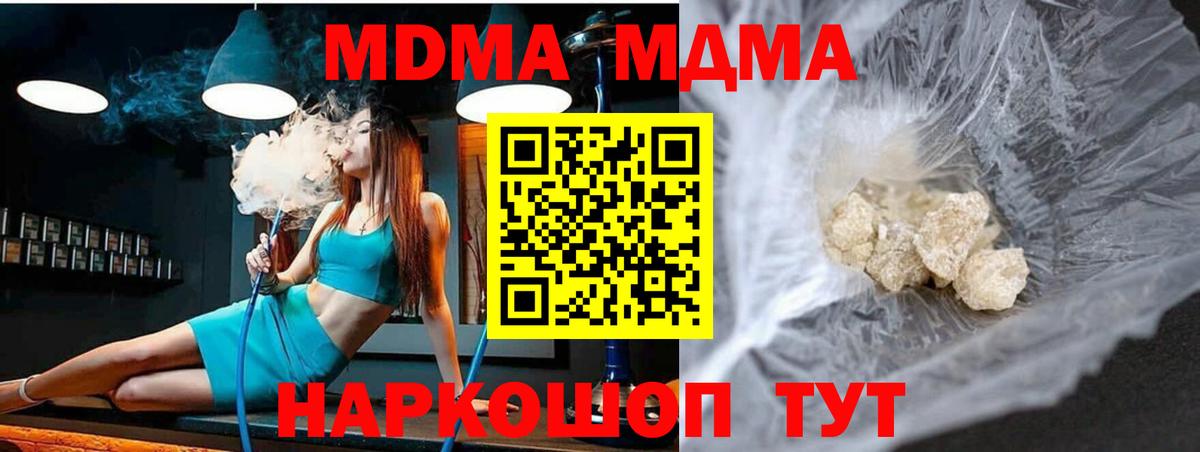 Казань  MDMA Molly  MDMA  MDMA Molly  Вход с VPN 