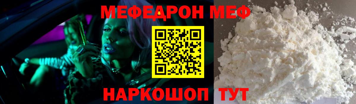 МЕФ кристаллы Казань