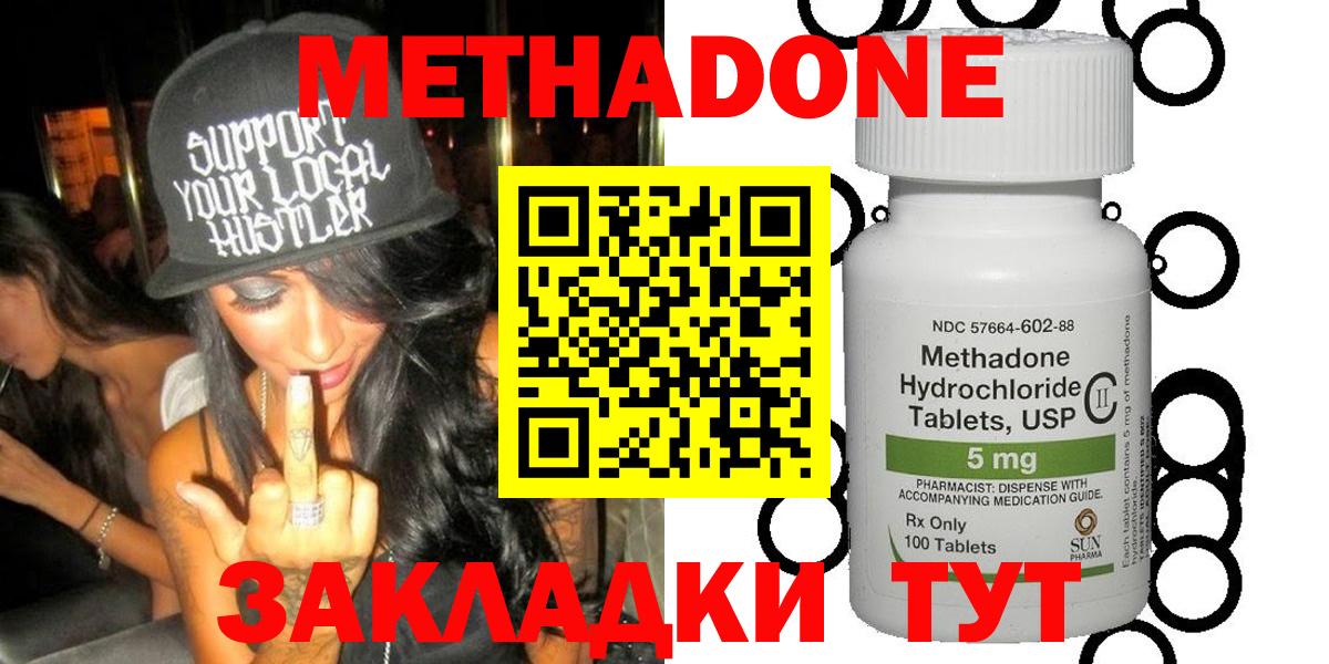 Метадон кристалл  МЕТАДОН methadone  Вход с VPN  Казань 