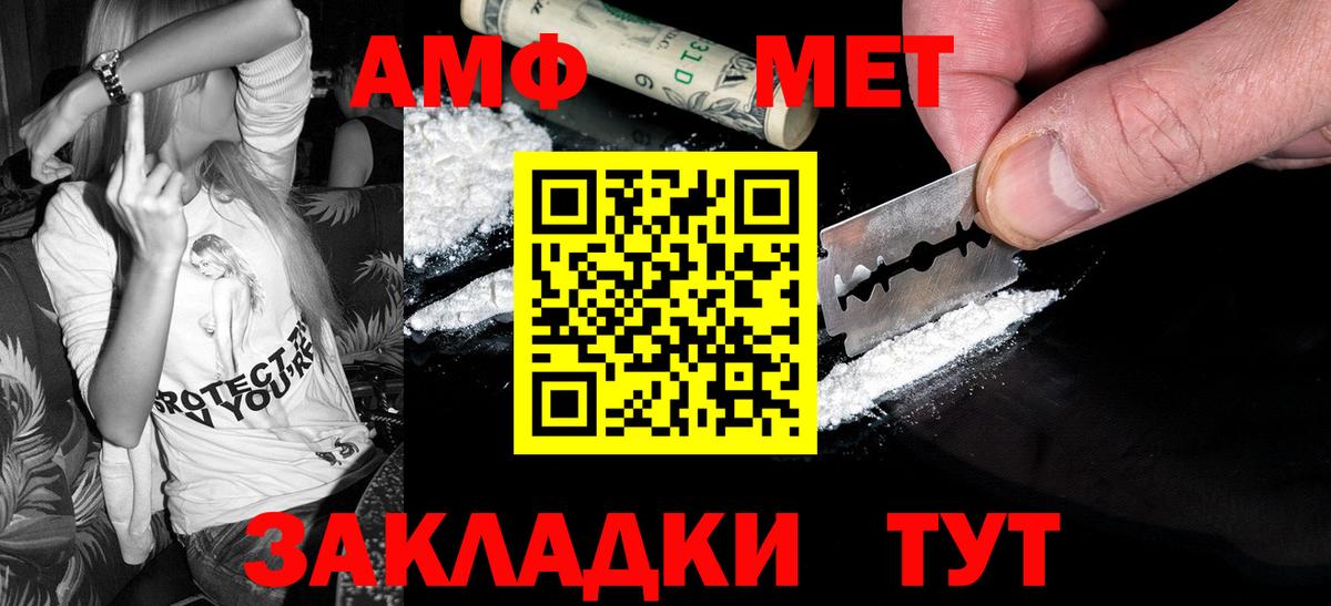 МЕТАМФЕТАМИН пудра Казань