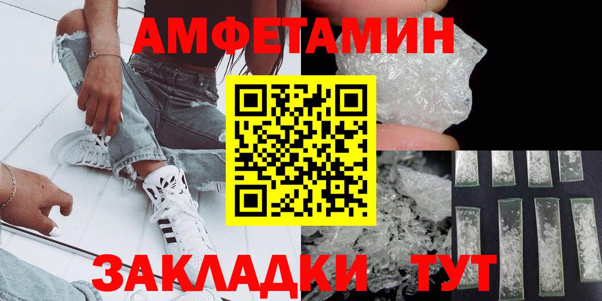 МЕТАМФЕТАМИН Декстрометамфетамин 99.9%  Вход с VPN  Казань 