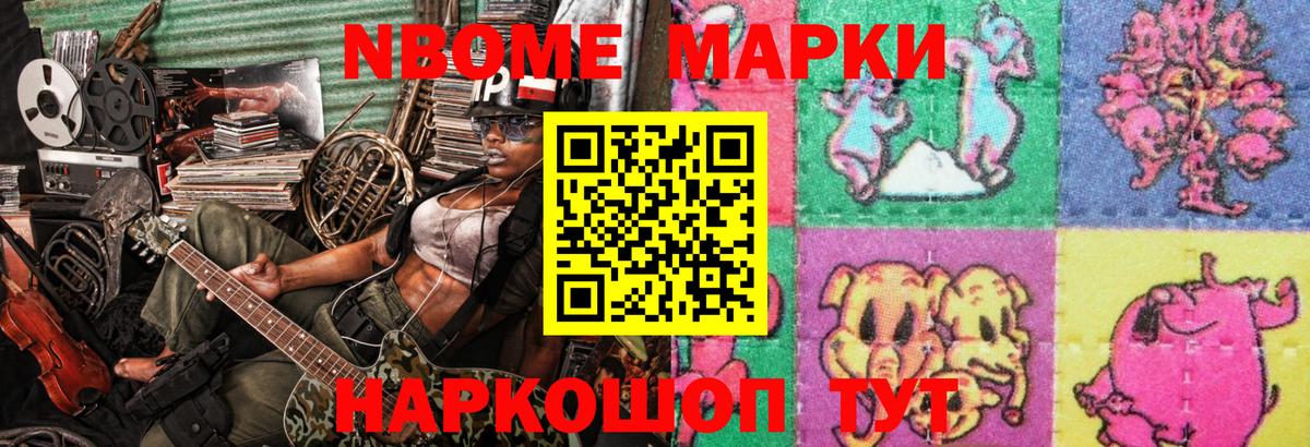 Казань  Марки 25I-NBOMe 1,5мг  Марки N-bome  Вход с VPN 