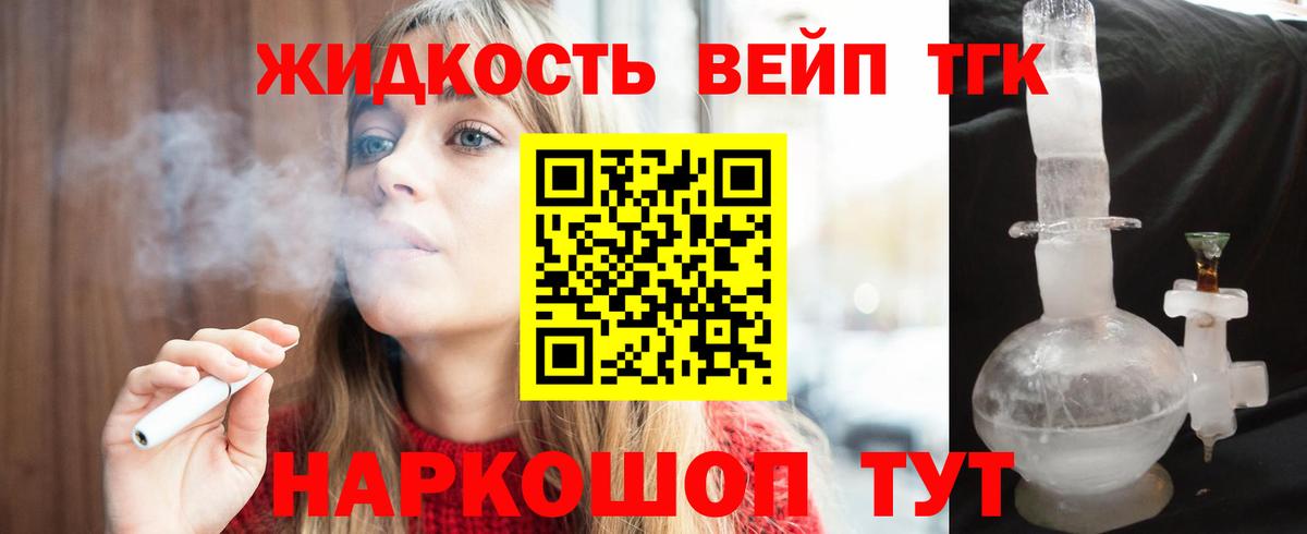 ТГК THC oil Казань